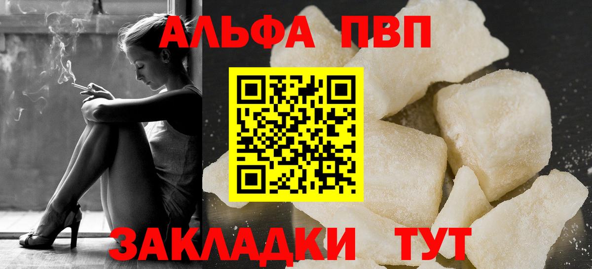 Альфа ПВП Камышлов