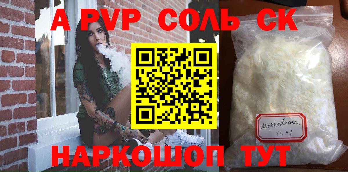 Alfa_PVP СК КРИС  Вход с VPN  Камышлов  А ПВП Crystall 