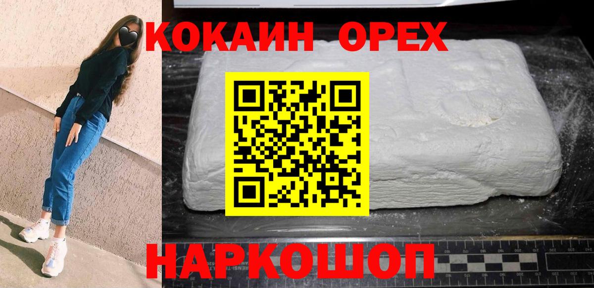 КОКАИН VHQ  Вход с VPN  Камышлов  COCAIN 99% 