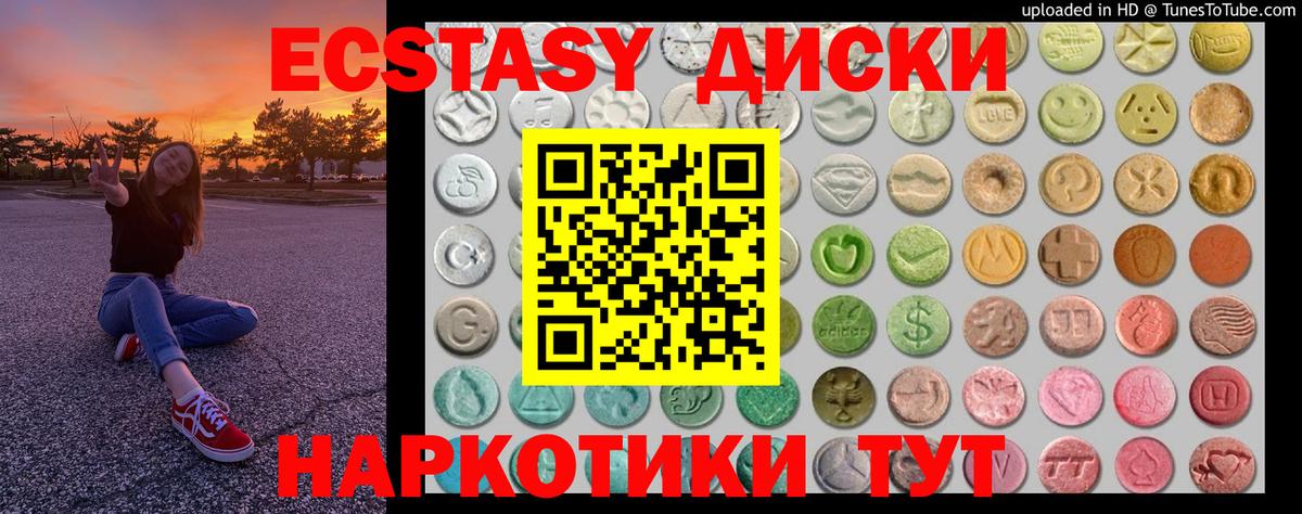 Ecstasy таблы  Вход с VPN  Камышлов  ЭКСТАЗИ  Ecstasy MDMA 
