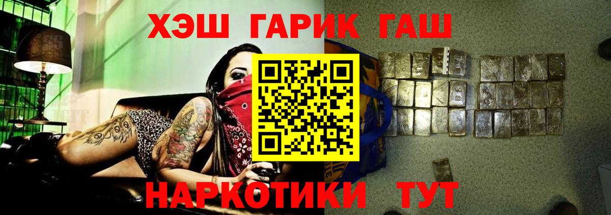 Камышлов  ГАШИШ хэш  ГАШИШ  наркошоп  Вход с VPN 
