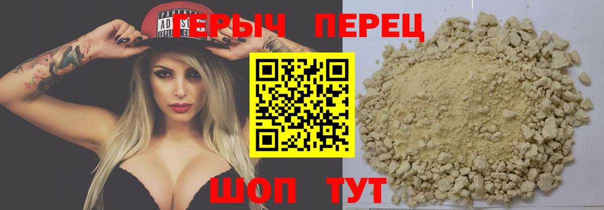 ГЕРОИН Heroin Камышлов