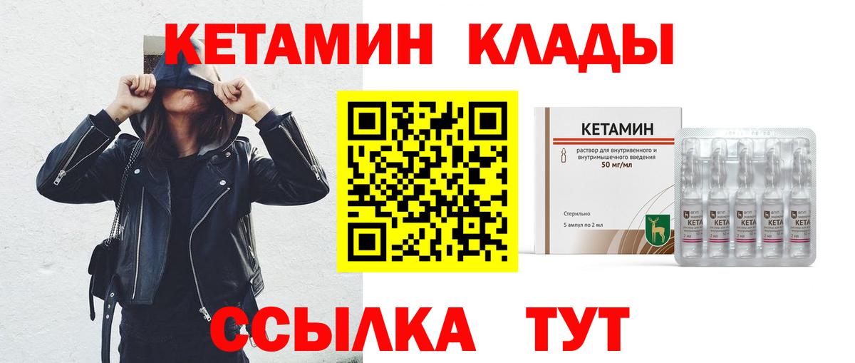 КЕТАМИН VHQ  Кетамин VHQ  Вход с VPN  Камышлов 