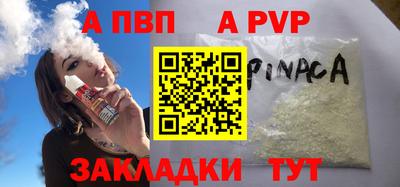 а пвп мука Краснознаменск