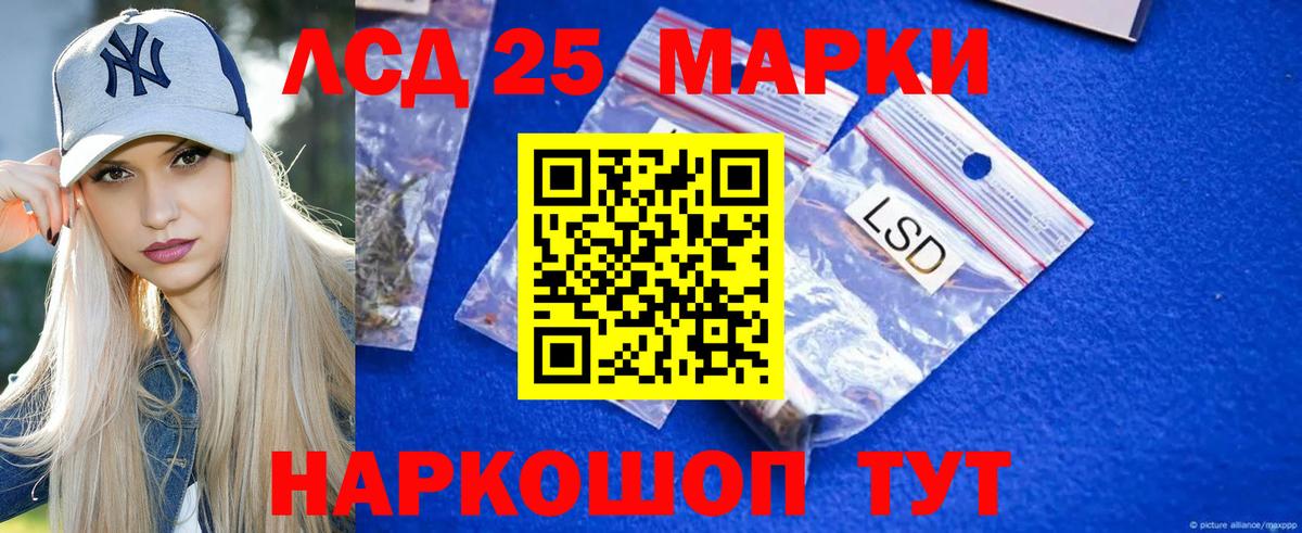 LSD-25 экстази ecstasy  Вход с VPN  Камышлов  Лсд 25 экстази кислота 