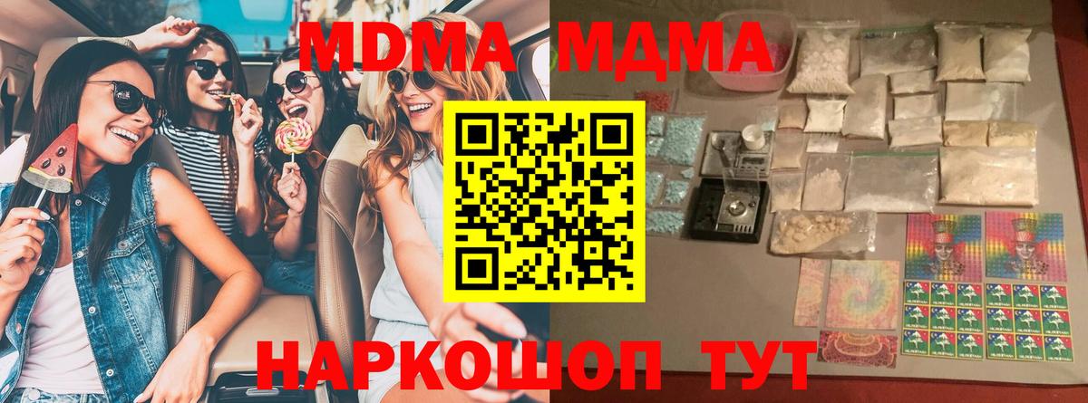 МДМА Molly Камышлов