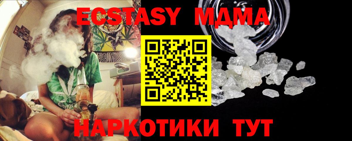 МДМА молли  МДМА  МДМА молли  Камышлов  Вход с VPN 