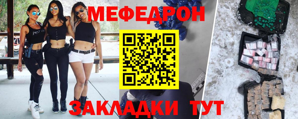 МЕФ  Вход с VPN  МЕФ VHQ  Камышлов  МЯУ-МЯУ mephedrone 