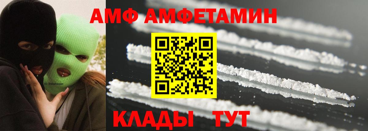 Первитин Декстрометамфетамин 99.9%  Вход с VPN  Первитин Декстрометамфетамин 99.9%  Камышлов 