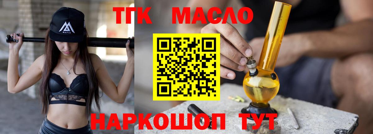 Камышлов  наркотики  Вход с VPN  ТГК THC oil 